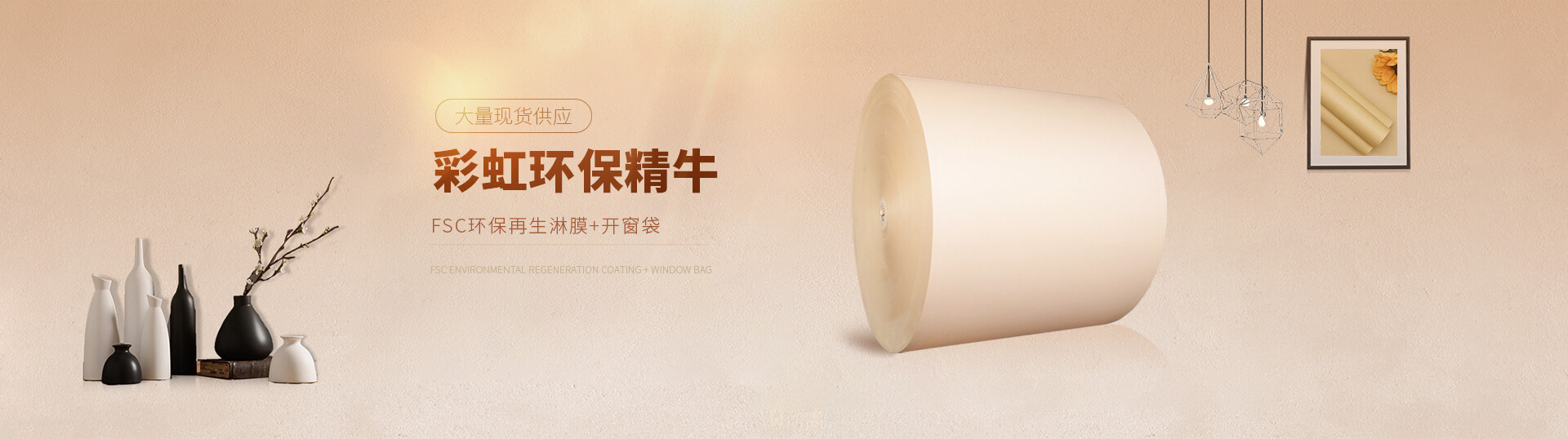 彩虹環保精牛