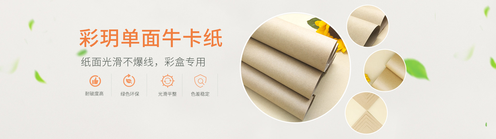 彩虹雙麵紅牛紙